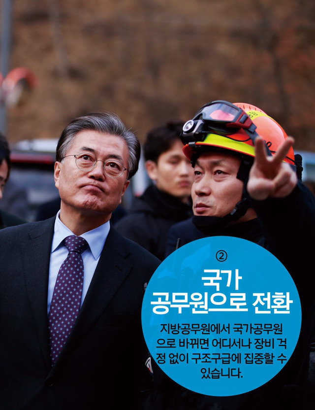 달님을 지지하는 이유 | 인스티즈