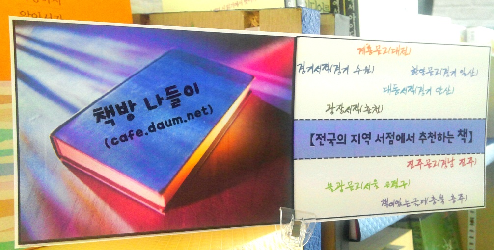 대동서적중앙지점 이미지