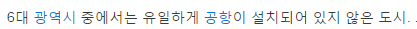 대전엔 없는것 | 인스티즈