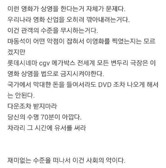 전설의 영화 리뷰 | 인스티즈