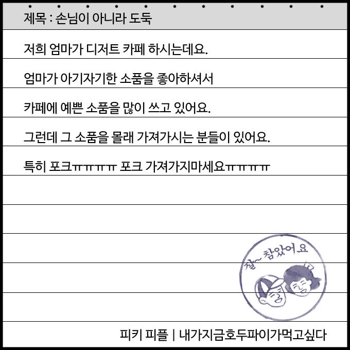 읽을수록 빡치는 진상손님 만난 썰들 | 인스티즈