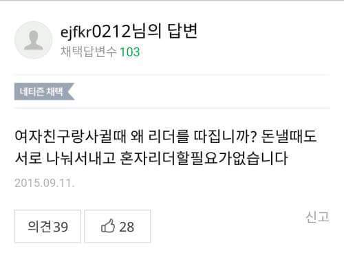 여자친구 리더가 누구에요? | 인스티즈