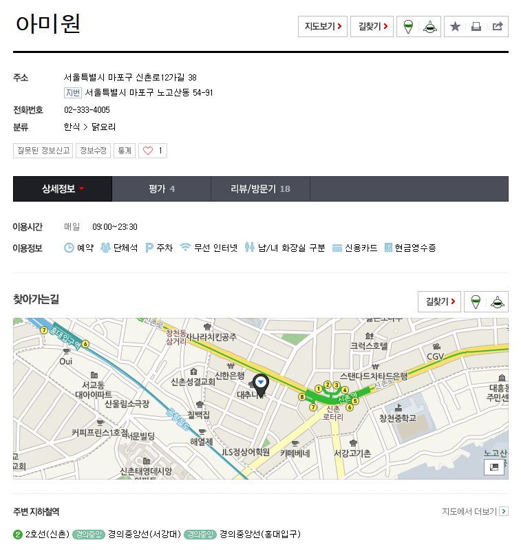 아미원 이미지