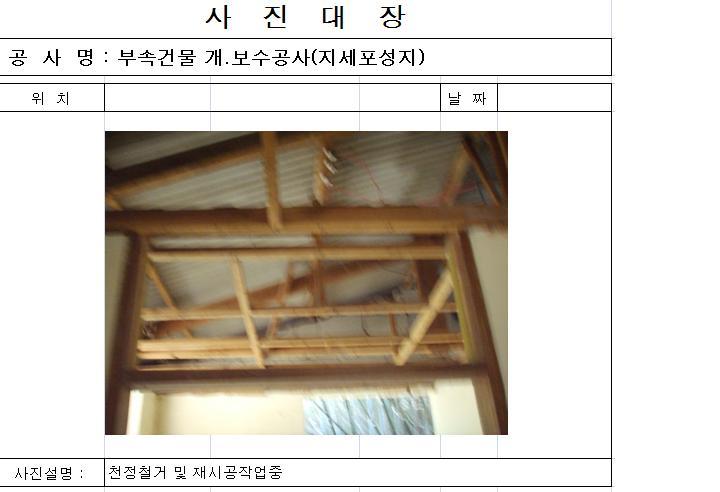 (주)디에스건설 이미지