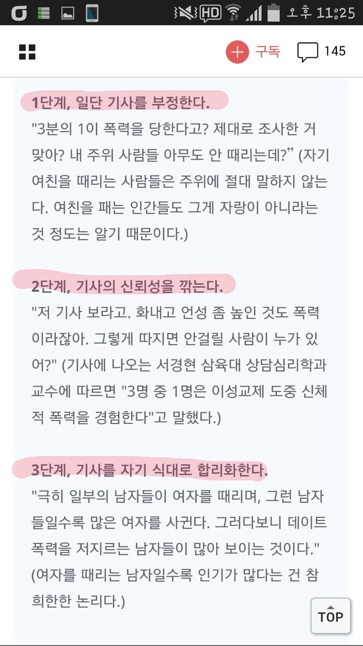 우리나라 인터넷을 장악한 남성들 | 인스티즈