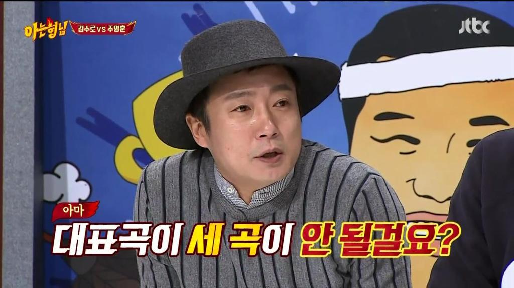 [아는형님] 버즈 알지도못하는 이수근 jpg | 인스티즈