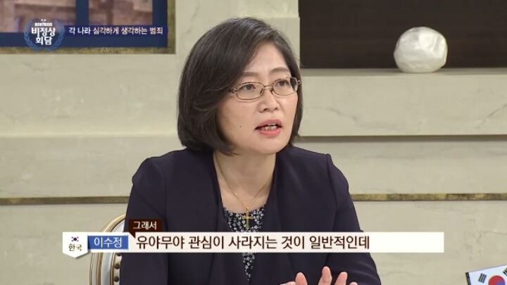 2020년에 출소 하는 조두순 | 인스티즈