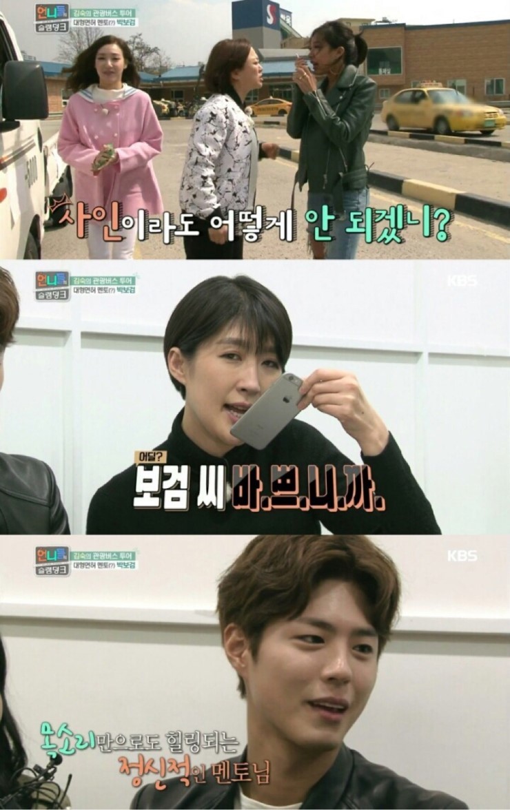 박보검을 바라보는 여자들의 심정.jpg | 인스티즈