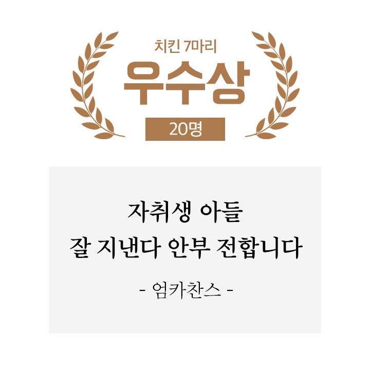 초대박~ 배민 신춘문예 수상작ㅋㅋㅋ | 인스티즈