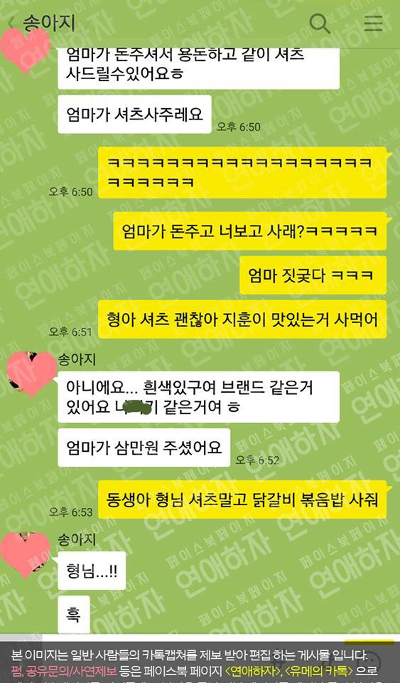 남동생이 11살 어리면 생기는 일(귀염주의) | 인스티즈