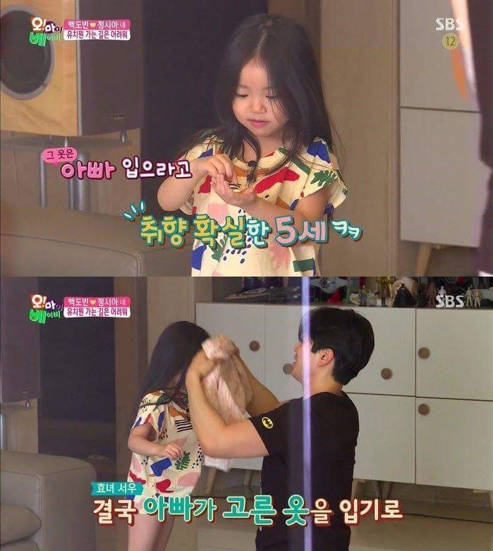 정시아 딸에게 코디해주는 아빠 | 인스티즈