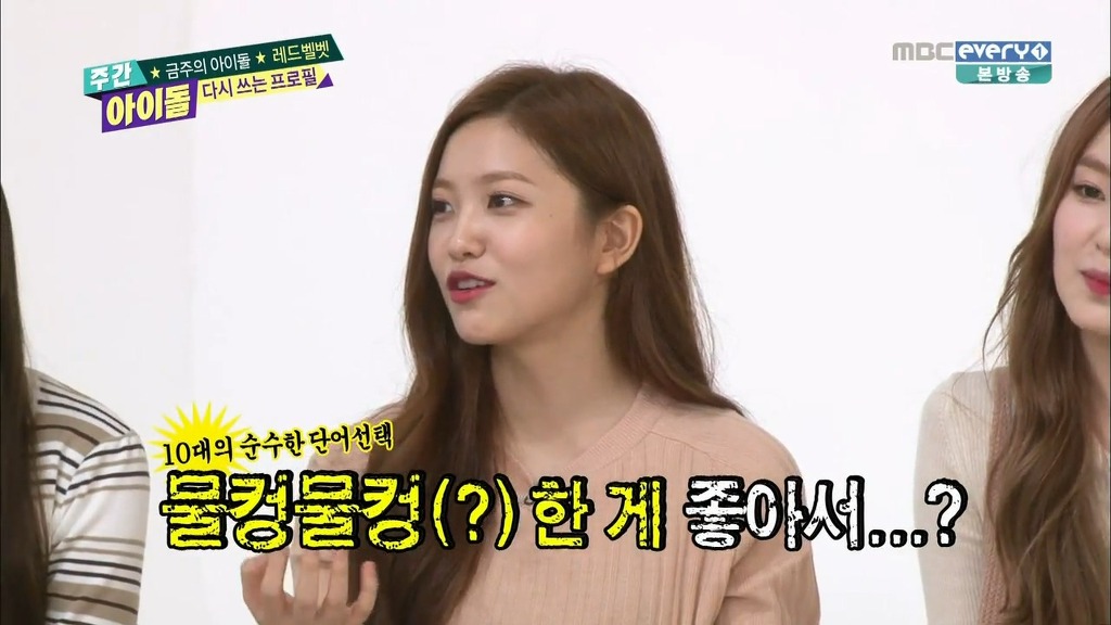 [주간아이돌] 자연스럽게 슬기 엉덩이에 손이 가는 아이린 ㅋㅋ | 인스티즈