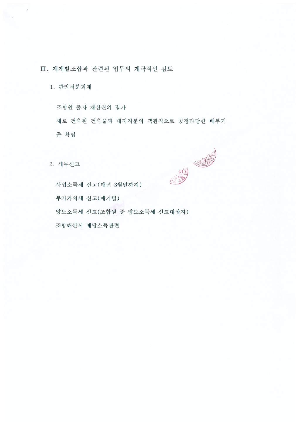 선진회계법인 이미지