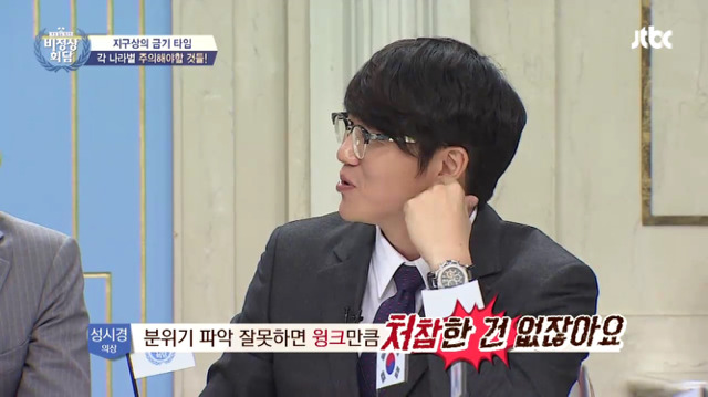 [비정상회담] 파키스탄에서 윙크를하면 같이 자자는 뜻이다 | 인스티즈