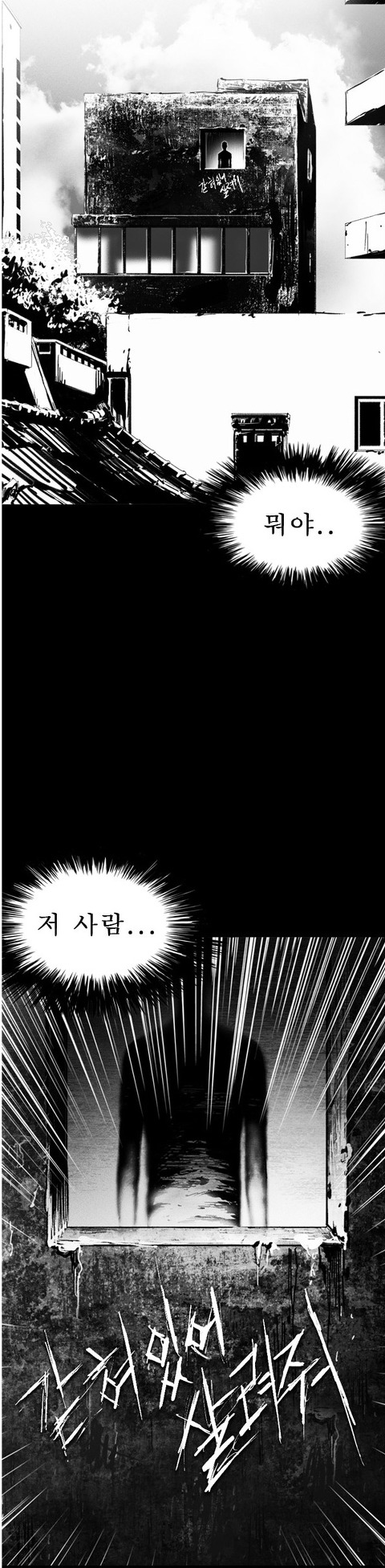이토준지 그림체로 꽤 과소평가 받는 웹툰.jpg (혐오주의) | 인스티즈