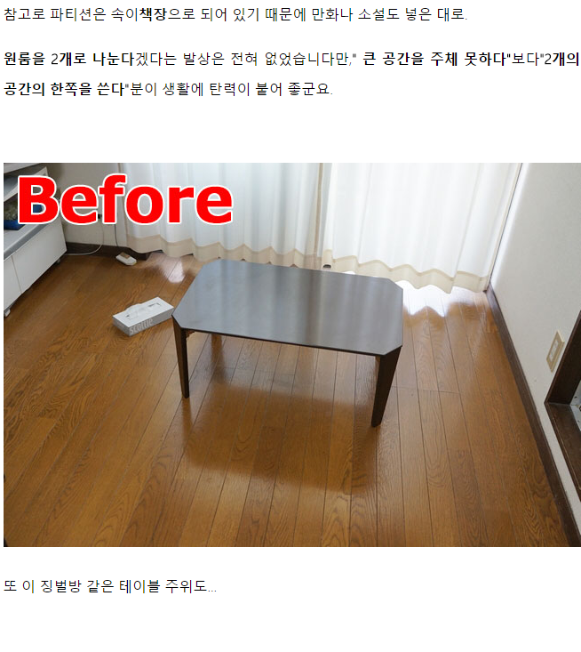 데이터/스압) 집이 살풍경해서 인테리어 코디네이터에게 도움받았다 | 인스티즈
