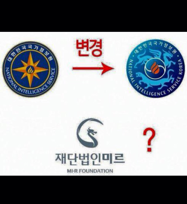 국정원 로고.jpg | 인스티즈