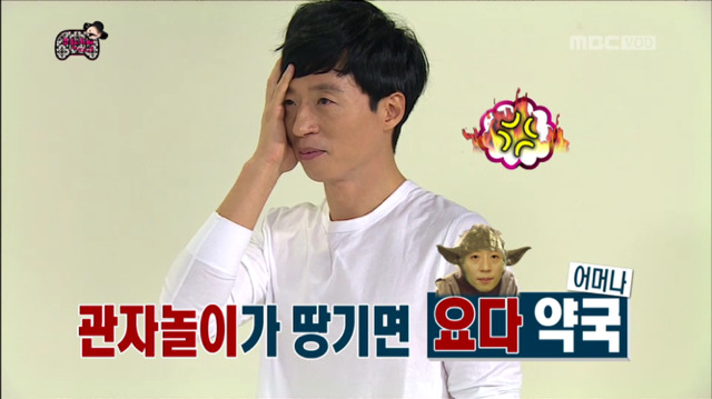 [무한도전] 종로 42년 전통 요다약국ㅋㅋㅋㅋㅋㅋㅋㅋ | 인스티즈