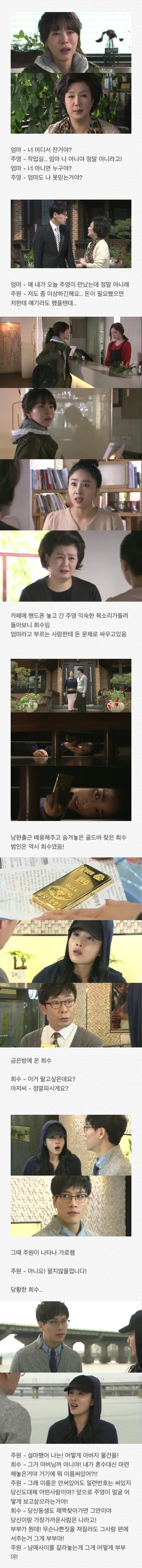 부부클리닉 사랑과전쟁 딸같은 며느리 | 인스티즈