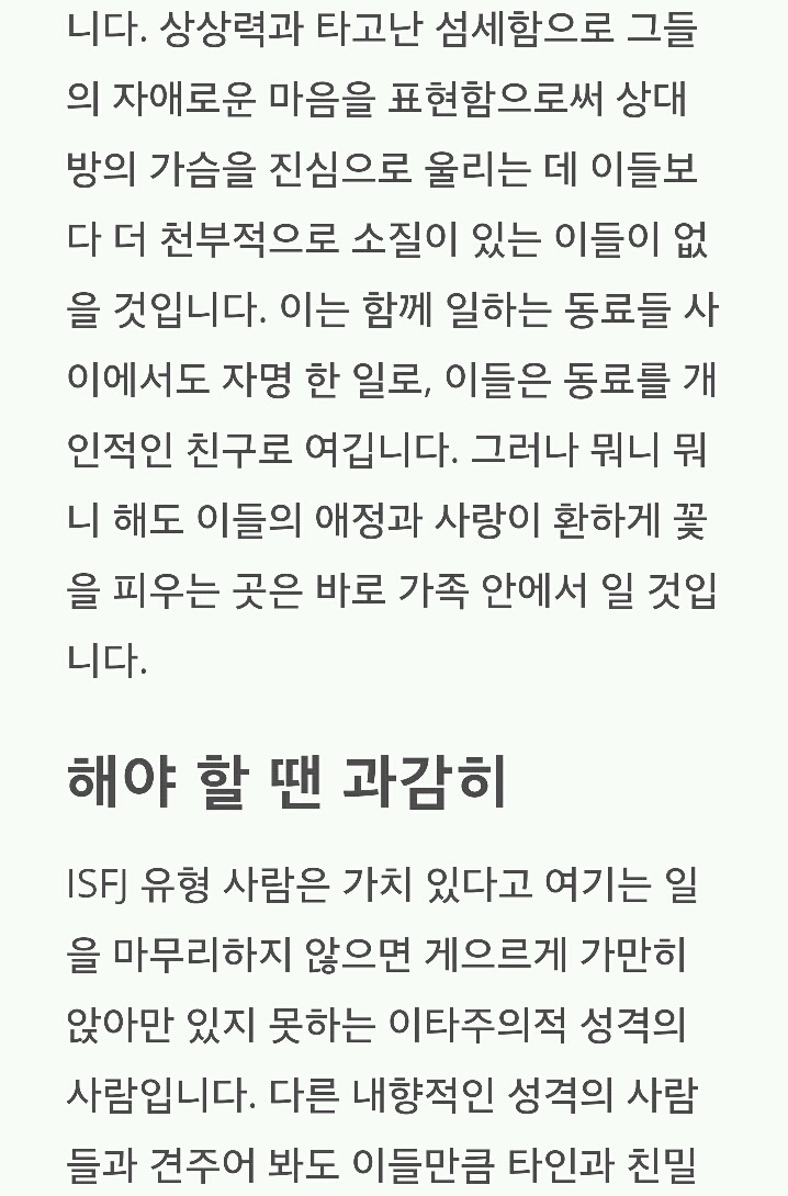 성격 테스트 | 인스티즈