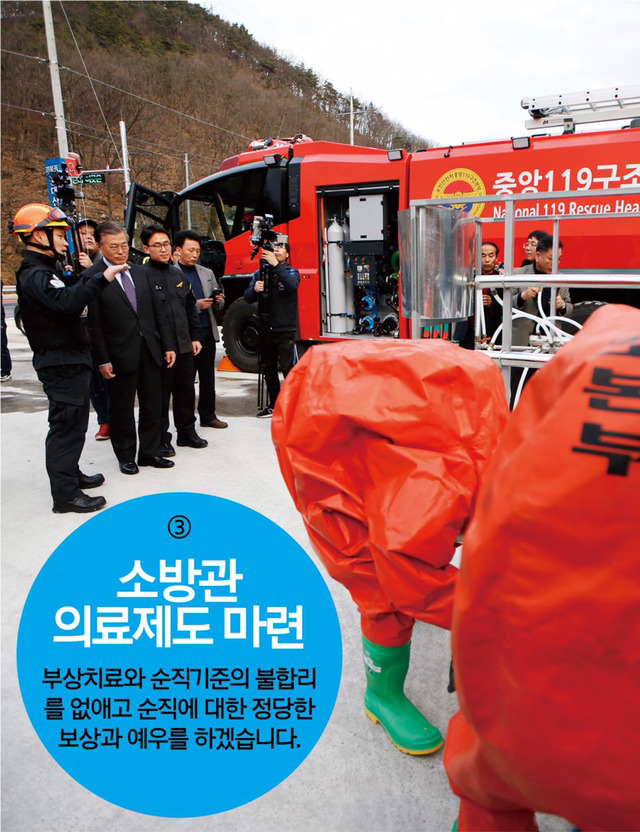 달님을 지지하는 이유 | 인스티즈