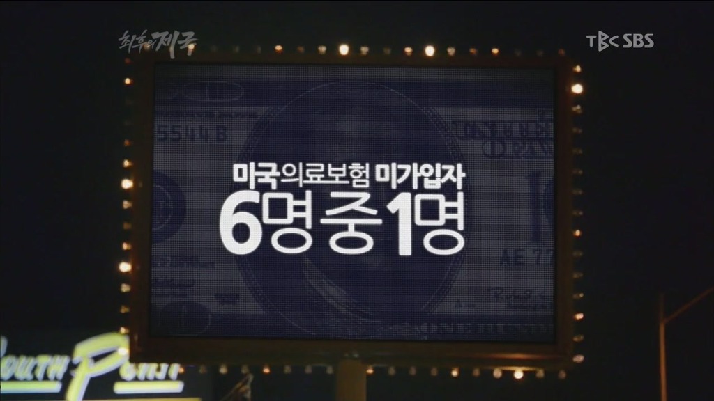 최후의 제국 일부 미국 정치인들의 발언 | 인스티즈