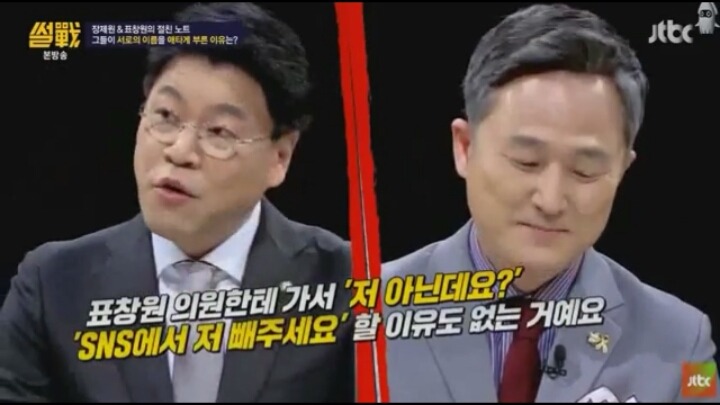 장제원이 표창원한테 빡친이유.jpg | 인스티즈