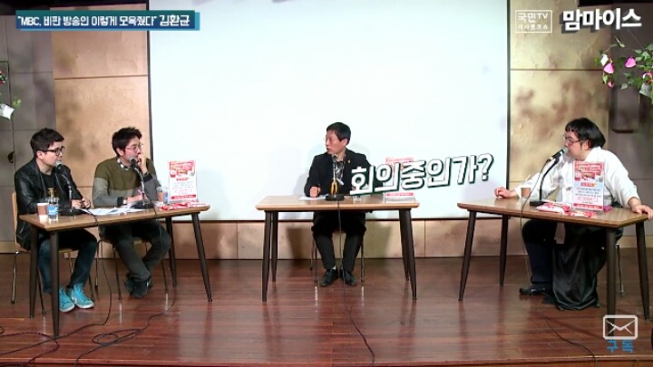 파업참기자에게 가한 MBC의 탄압사례.JPG | 인스티즈