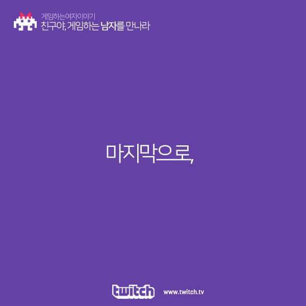 게임하는 남자를 만나라 | 인스티즈