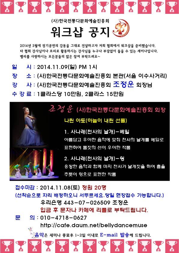 서울벨리댄스협회 이미지