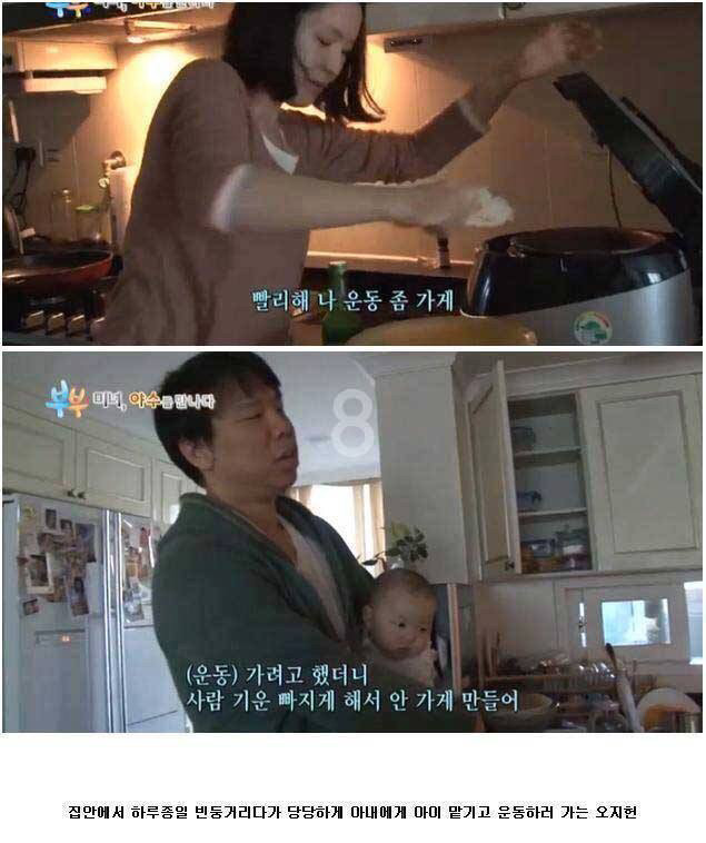 오지헌 아내의 강철같은 멘탈 (feat. PD의 수준급포장) | 인스티즈
