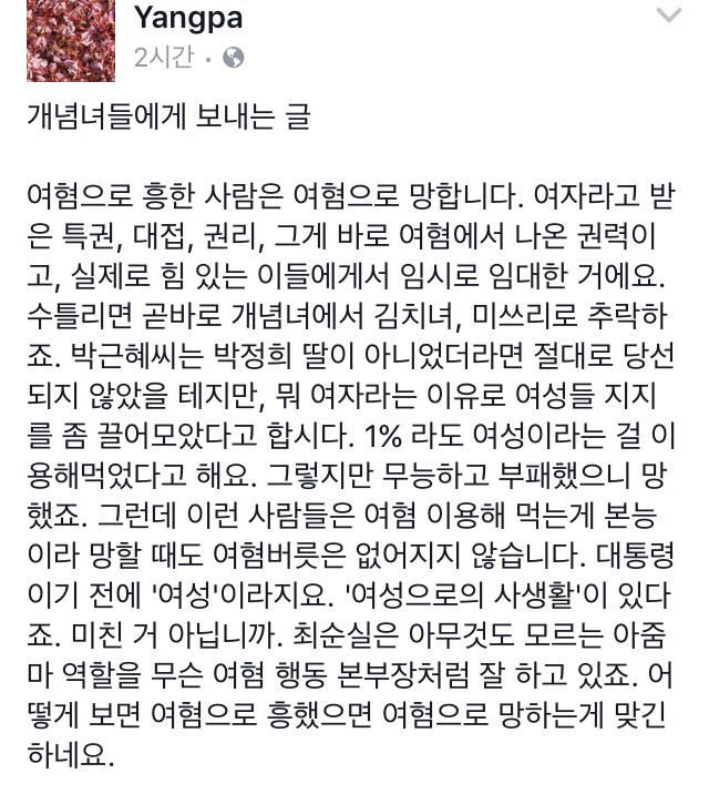 개념녀들에게 보내는 글 | 인스티즈