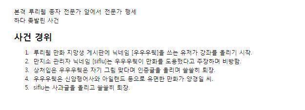 그림의 가장 첫단계인 선도 제대로 다룰줄 모르는 사람 | 인스티즈