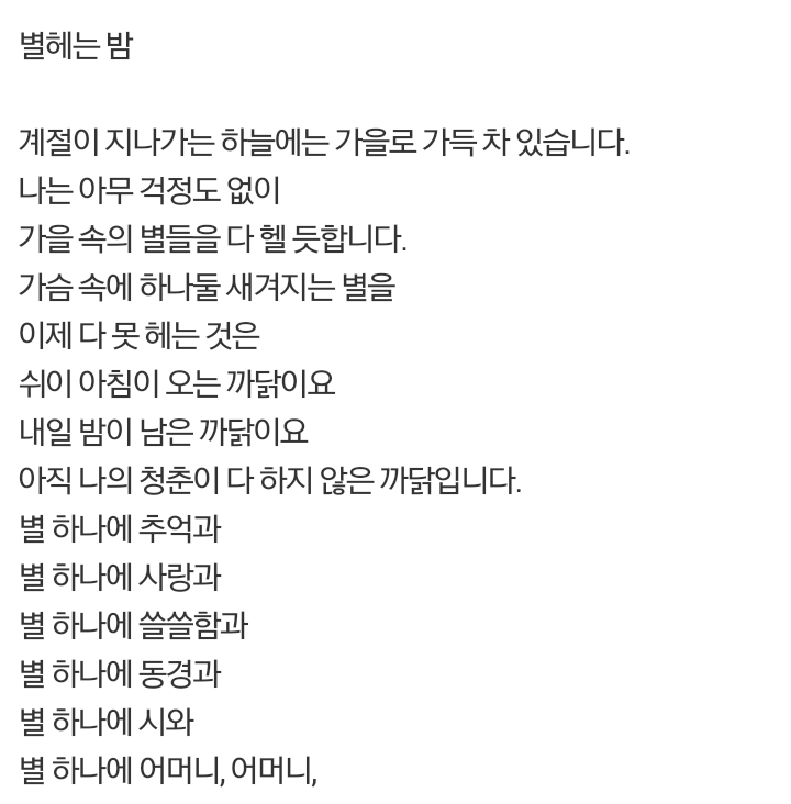 무도) 개코가 쓴 치트키는 혁오가 아니라 이거지 .txt | 인스티즈