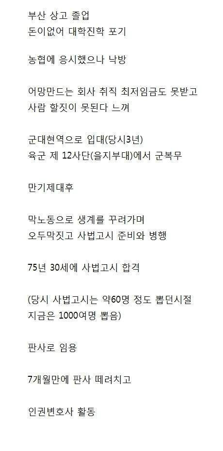 고졸신화 레전드 | 인스티즈