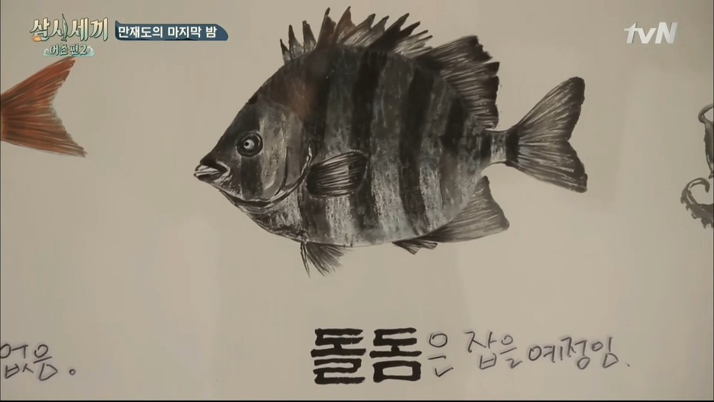 오늘자 삼시세끼 방송중 언제 삼시세끼를 그만둘거인지 알려주는 스포 참바다 | 인스티즈