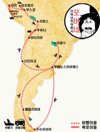리마남미여행사포비네 이미지