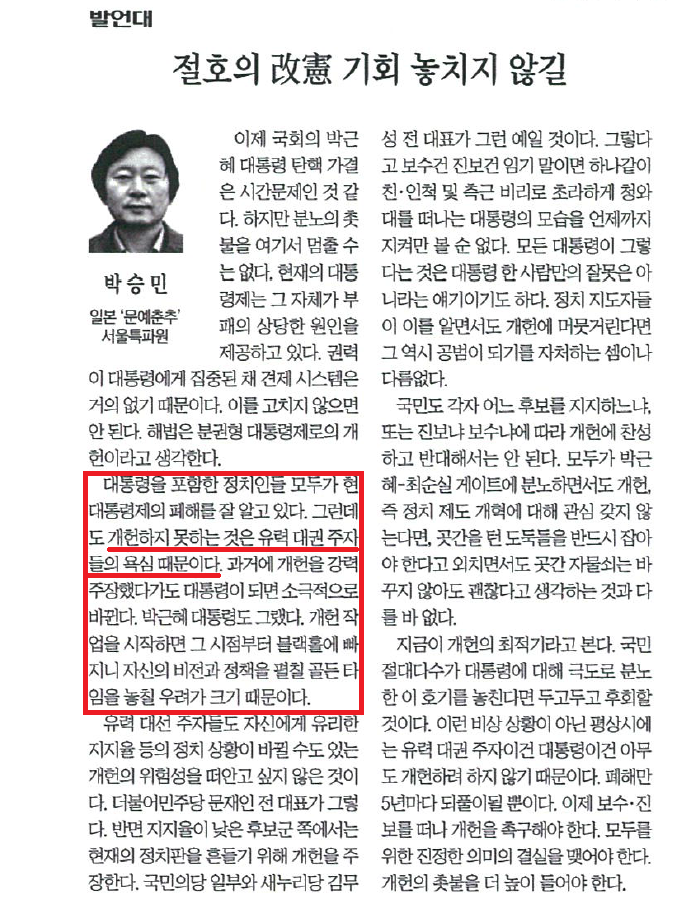 촛불과 국정교과서를 바라보는 오늘자 조선일보와 중앙일보의 논조 | 인스티즈