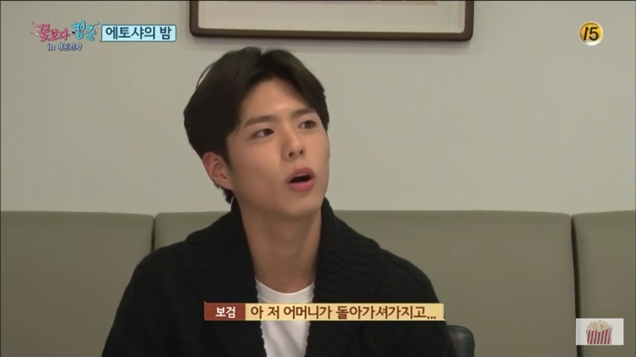 박보검이 눈물을 흘리는 이유 | 인스티즈