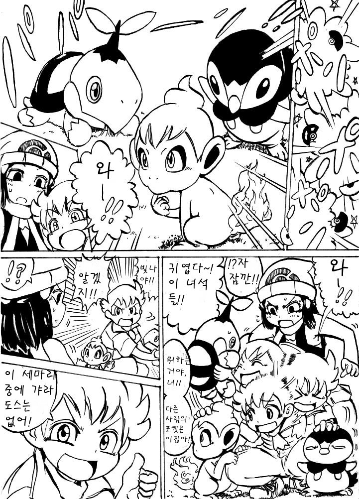 개꿀잼 포켓몬 만화)빛나랑 골덕-꿈과 같은 만남 上 | 인스티즈