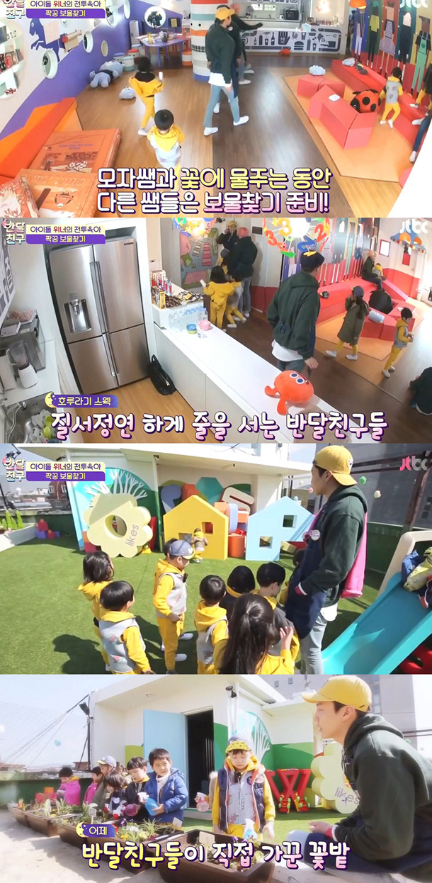 [반달친구] 가수보다 선생님이 더 적성에 맞는 것 같다는 위너 이승훈 | 인스티즈
