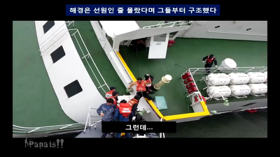 그들은 왜 거짓말을 하는가(세월호) | 인스티즈