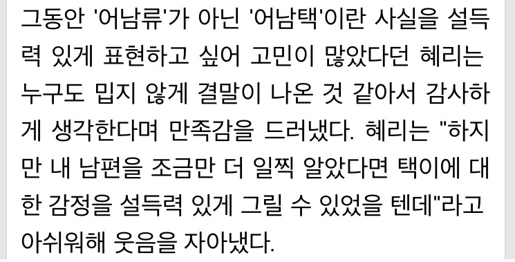 [응답하라1988] 종영 1년이 지난 아직까지도 많은 사람들이 오해하고 있는 사실 | 인스티즈