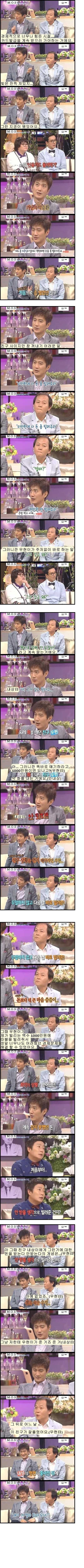 무도 못친소2 에이스 우현의 과거 | 인스티즈