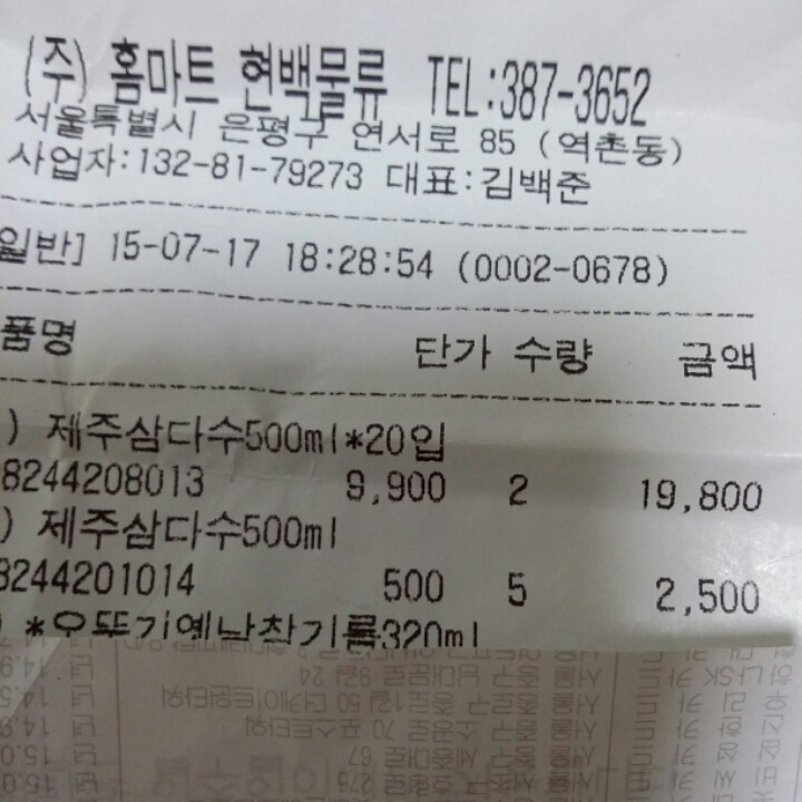 강화도령김밥 이미지