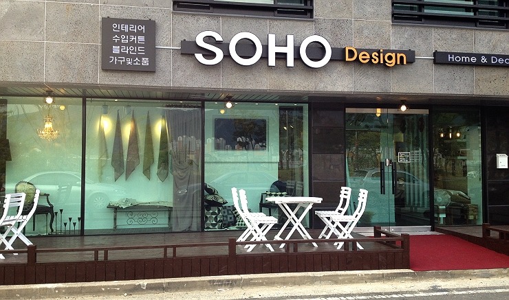 디자인소호 이미지