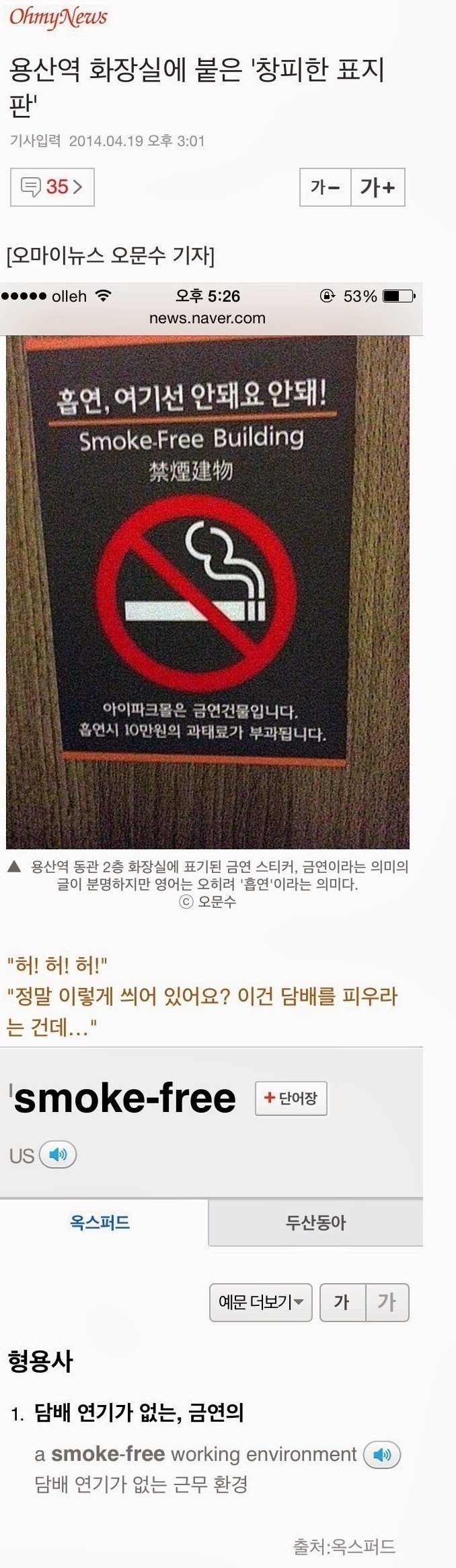 역대급 이상한 사람 기자.jpg | 인스티즈