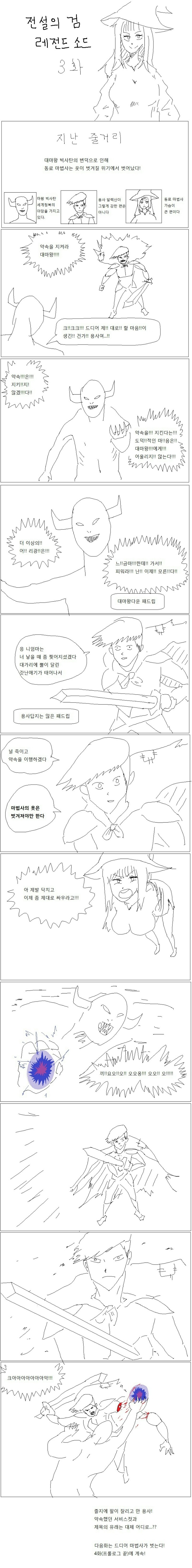 전설의검레전드소드 | 인스티즈