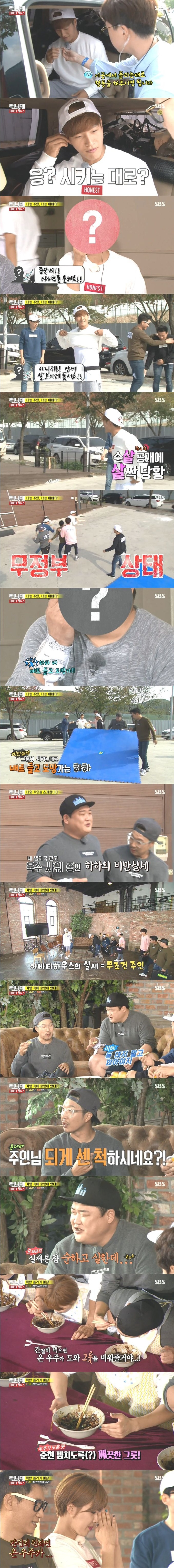 어제자 런닝맨 자막 | 인스티즈
