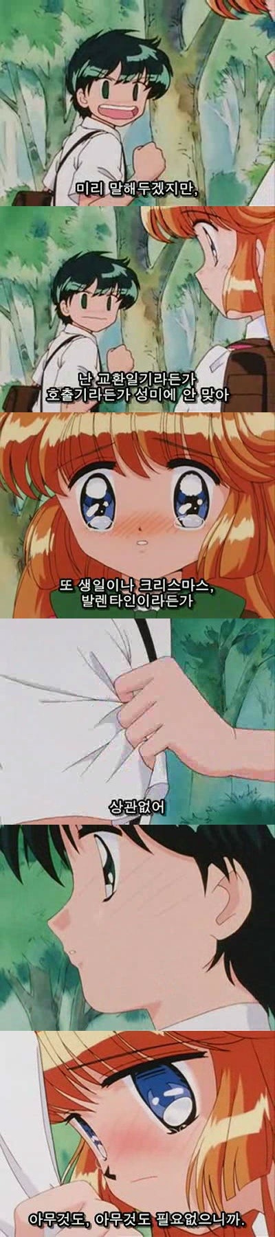 [천사소녀네티] 셜록스랑 샐리 사귀는 건 본 적 없을껄? | 인스티즈